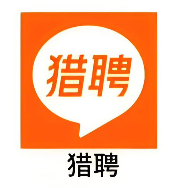 猎聘