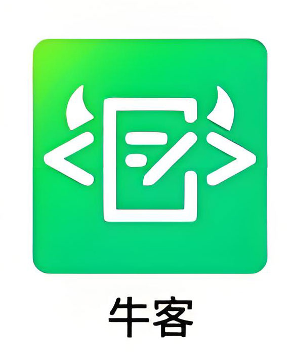 牛客网
